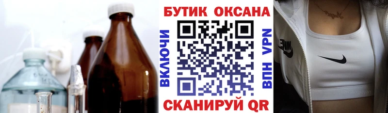 дарнет шоп  Белая Калитва  БУТИРАТ оксана 