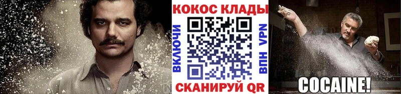 КОКАИН Колумбийский гидра ссылки Белая Калитва
