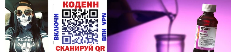 Codein Purple Drank  Белая Калитва 