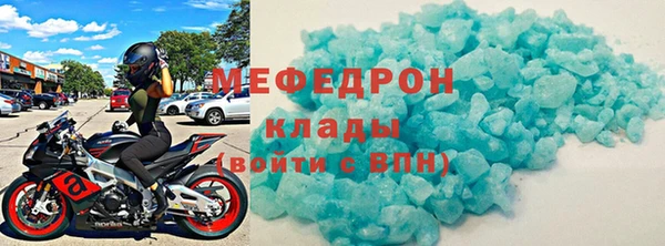 мефедрон мука Абинск