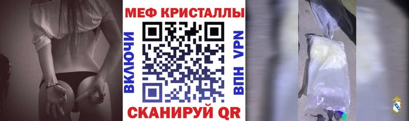 Мефедрон кристаллы Белая Калитва
