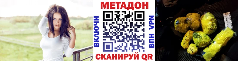 МЕТАДОН methadone Белая Калитва